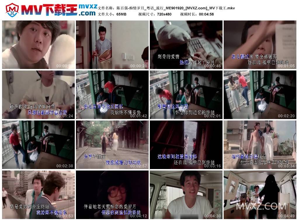 陈百强-痴情岁月_粤语_流行_ME901920